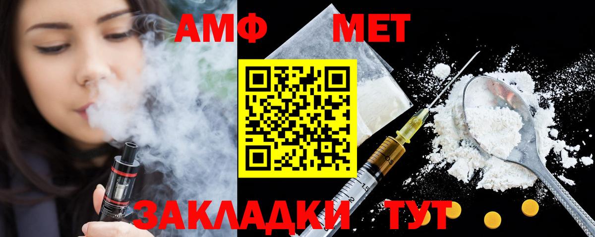 Амфетамин Premium  АМФ  Барабинск  Amphetamine  Вход с VPN 