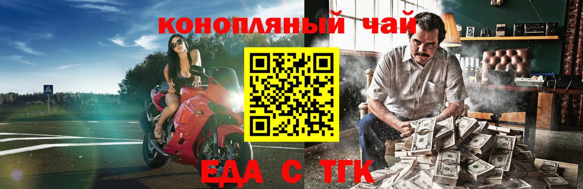 Cannafood марихуана Барабинск