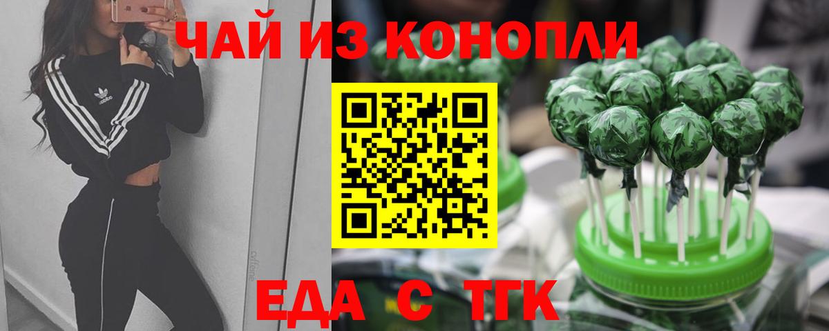 Барабинск  Cannafood конопля  Вход с VPN 
