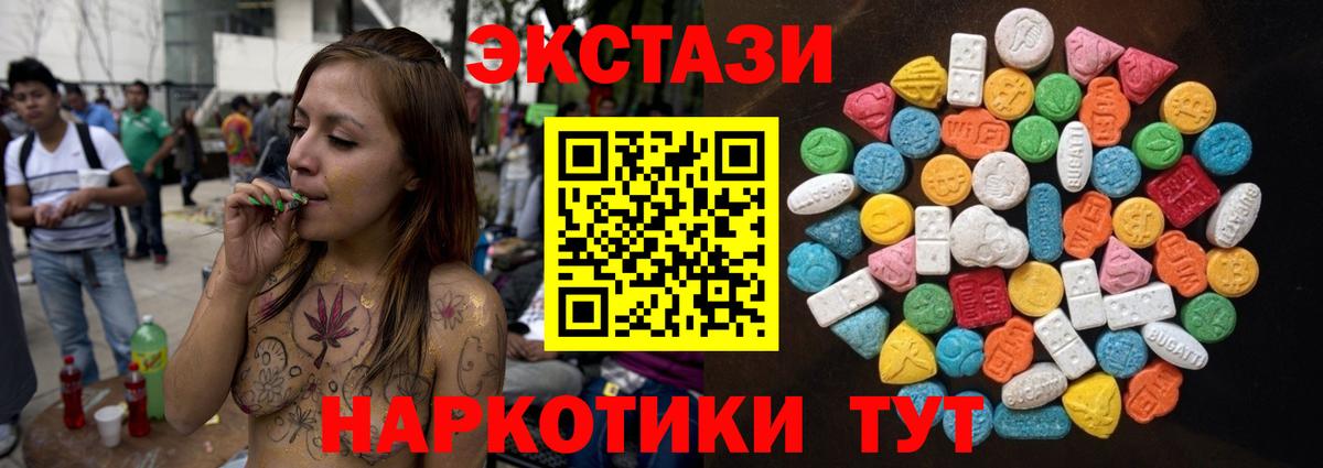 Ecstasy Punisher Барабинск