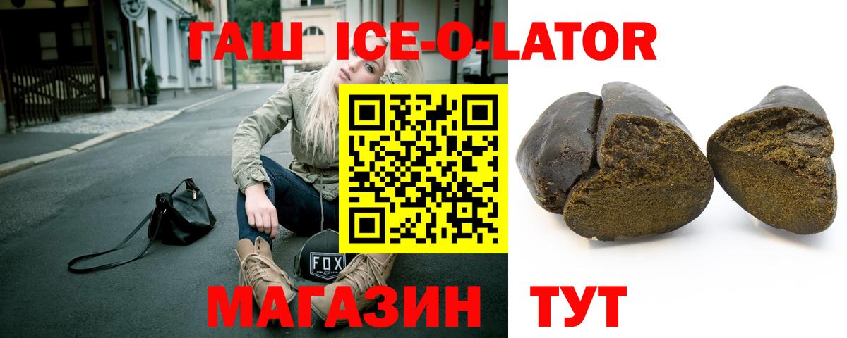 ГАШ Изолятор  Гашиш  Барабинск  Вход с VPN  Гашиш VHQ 