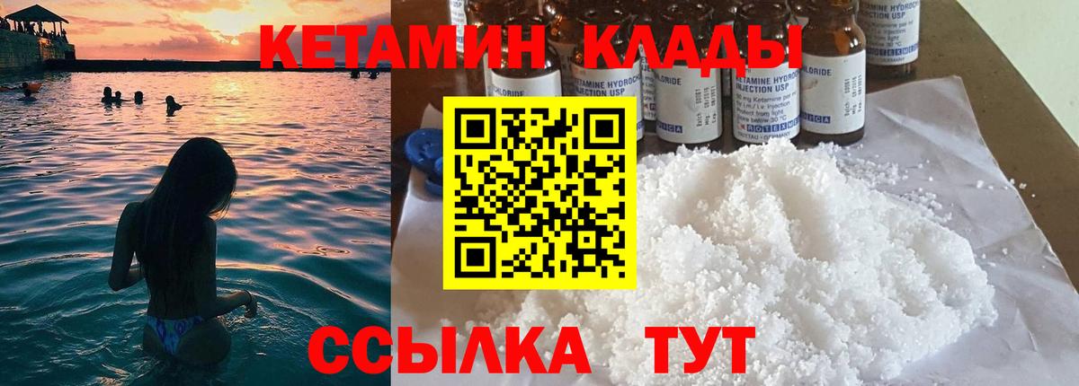 Кетамин ketamine Барабинск