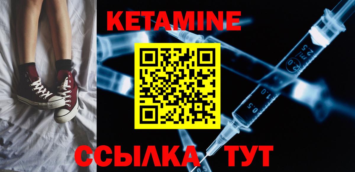 КЕТАМИН VHQ  Вход с VPN  Барабинск  Кетамин VHQ 