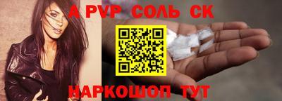 соль ск Пыть-Ях