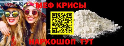 мяу мяу кристалл Пугачёв
