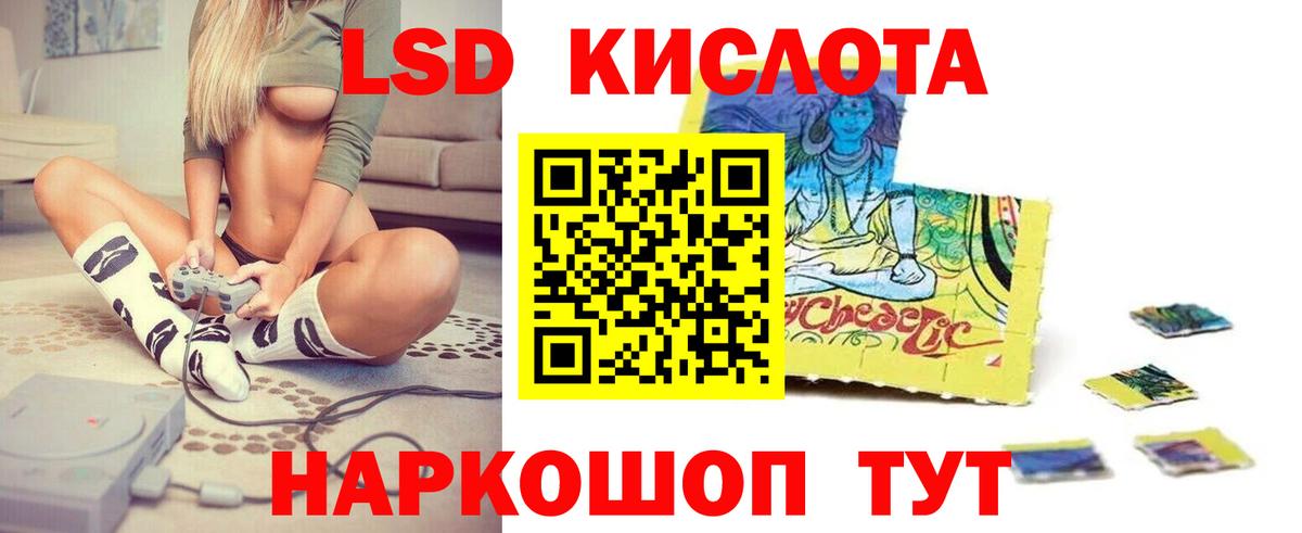 ЛСД экстази ecstasy Барабинск