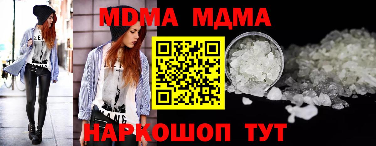 Барабинск  MDMA  Вход с VPN  MDMA VHQ 