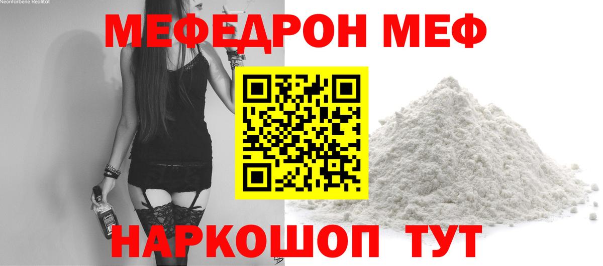 МЕФ  Барабинск