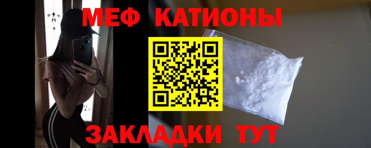 МЯУ-МЯУ 4 MMC  Меф кристаллы  Мефедрон  Барабинск  Вход с VPN  Меф 