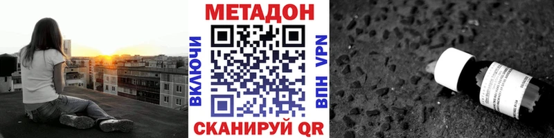 МЕТАДОН methadone  Барабинск 