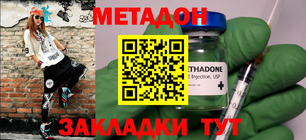 МЕТАДОН мёд Барабинск