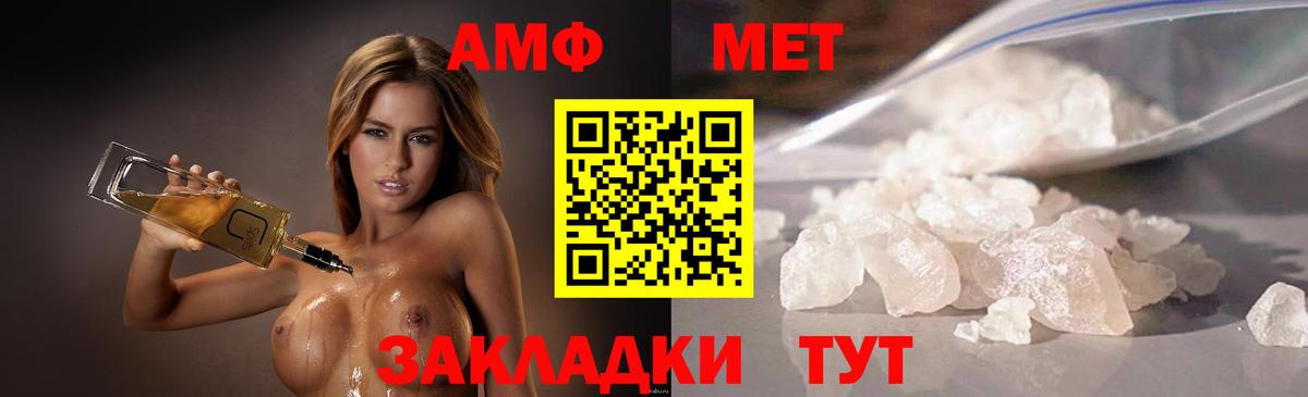 Первитин  Вход с VPN  Барабинск  Метамфетамин Methamphetamine 