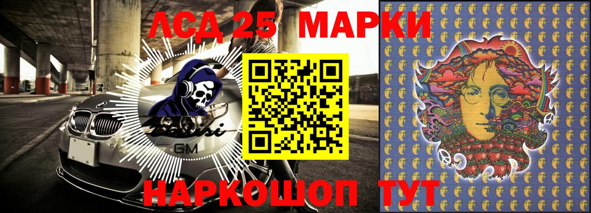 Марки 25I-NBOMe 1,8мг  Марки 25I-NBOMe 1,8мг  Марки 25I-NBOMe  Вход с VPN  Барабинск 