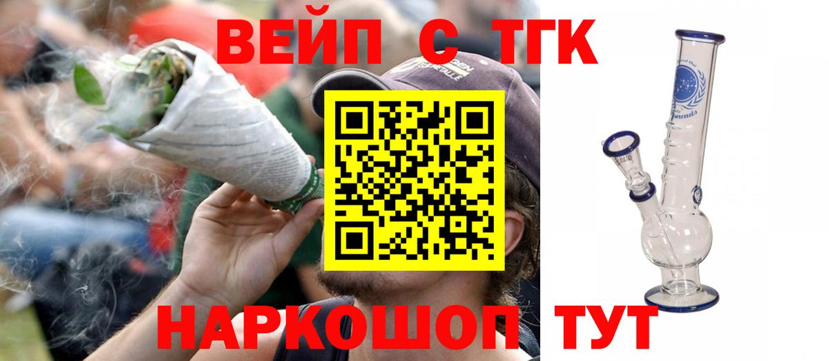Барабинск  Дистиллят ТГК концентрат  Вход с VPN  Дистиллят ТГК жижа 