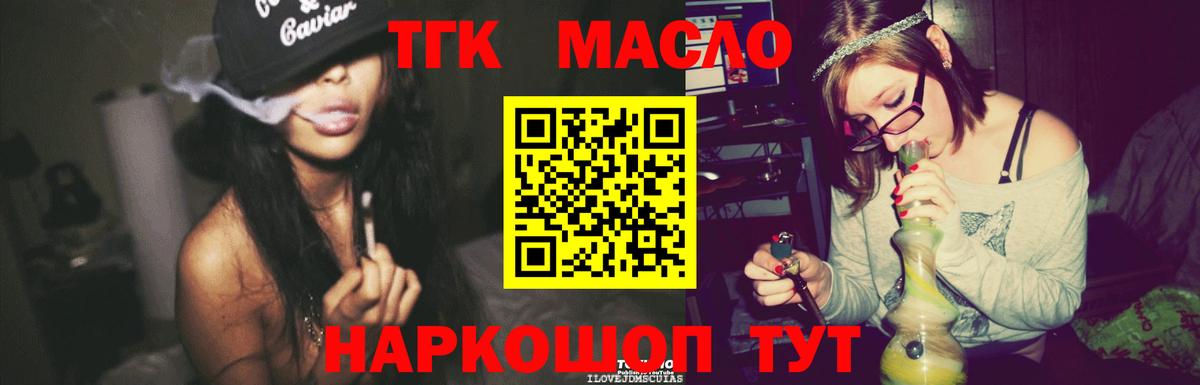 Дистиллят ТГК жижа Барабинск